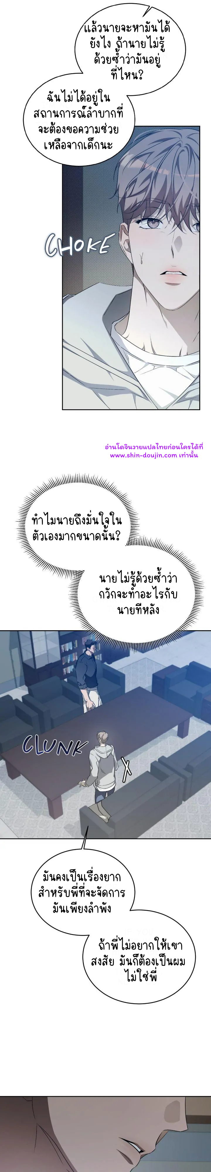 Cozy obsession EP 21